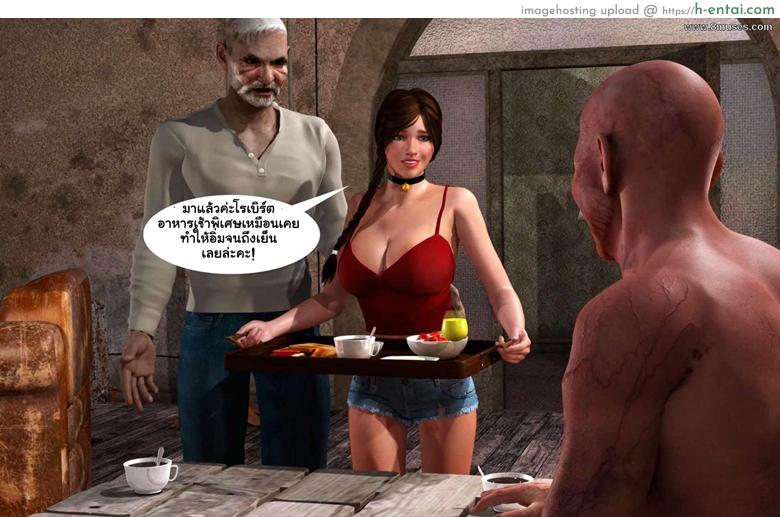 เล่นเกมแพ้ต้องแก้ผ้า - แผ่น 14