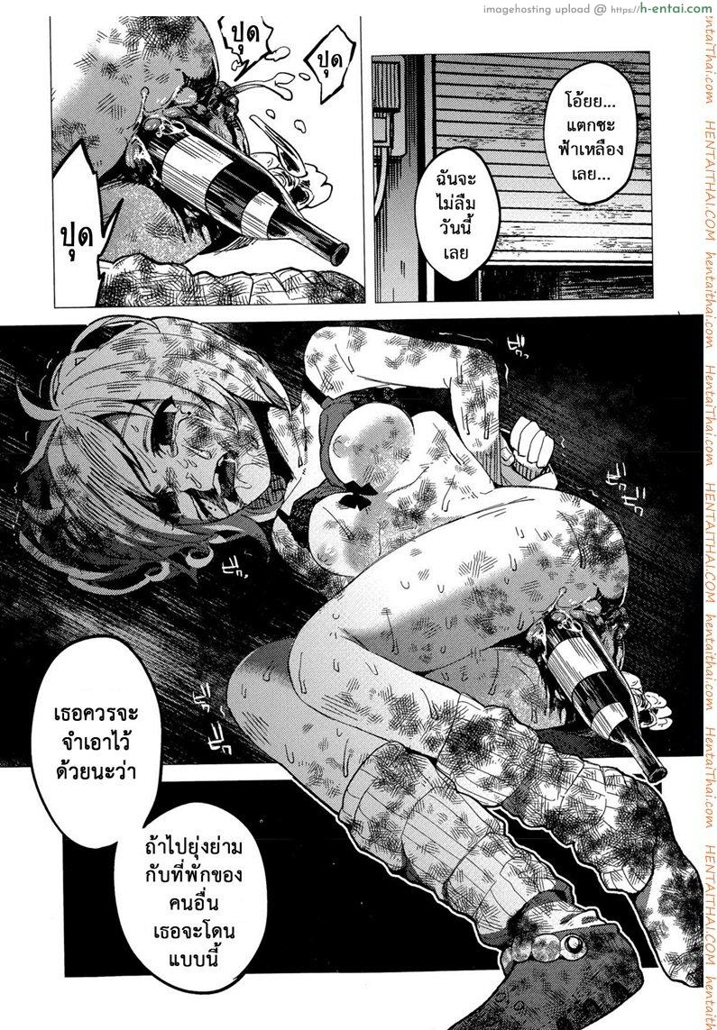 บทลงโทษสาวน้อยเกเร - แผ่น 31