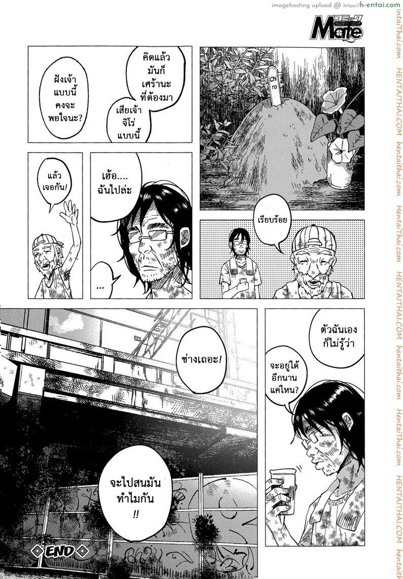 บทลงโทษสาวน้อยเกเร - แผ่น 32