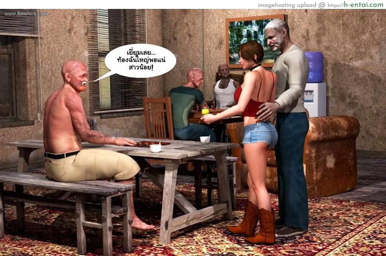 เล่นเกมแพ้ต้องแก้ผ้า - แผ่น 15