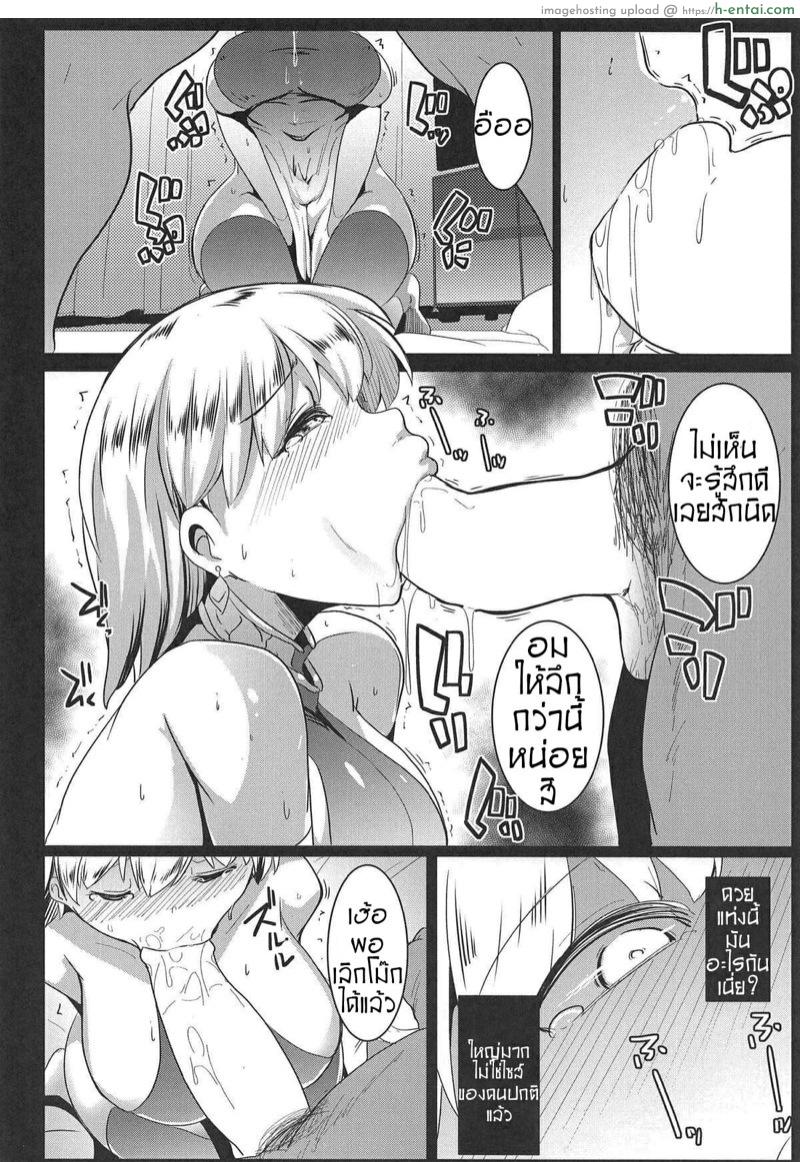 กามะจังเทพโลลิโนตม - แผ่น 7