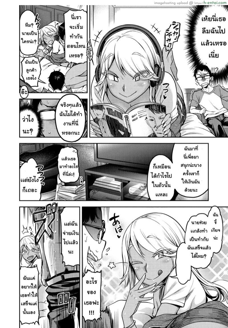 สุดยอดสาวบริการ 4 - แผ่น 4