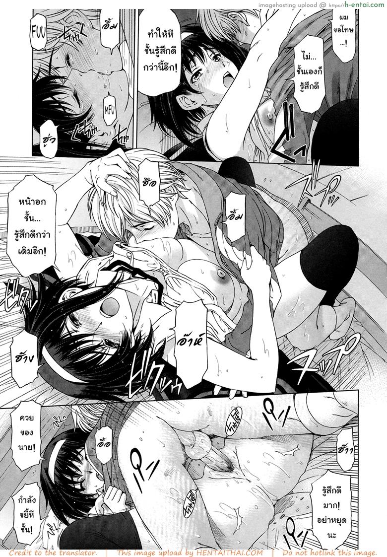 เซ็กส์ต้องห้ามสุดเร่าอารมณ์ ระหว่างน้องชายและพี่สาว - แผ่น 17