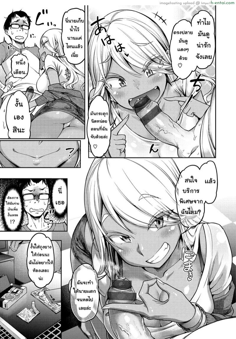 สุดยอดสาวบริการ 4 - แผ่น 5