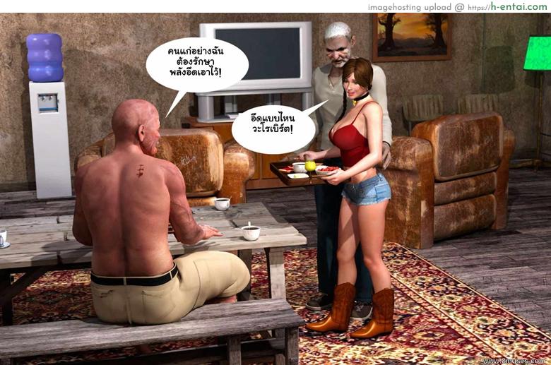 เล่นเกมแพ้ต้องแก้ผ้า - แผ่น 17