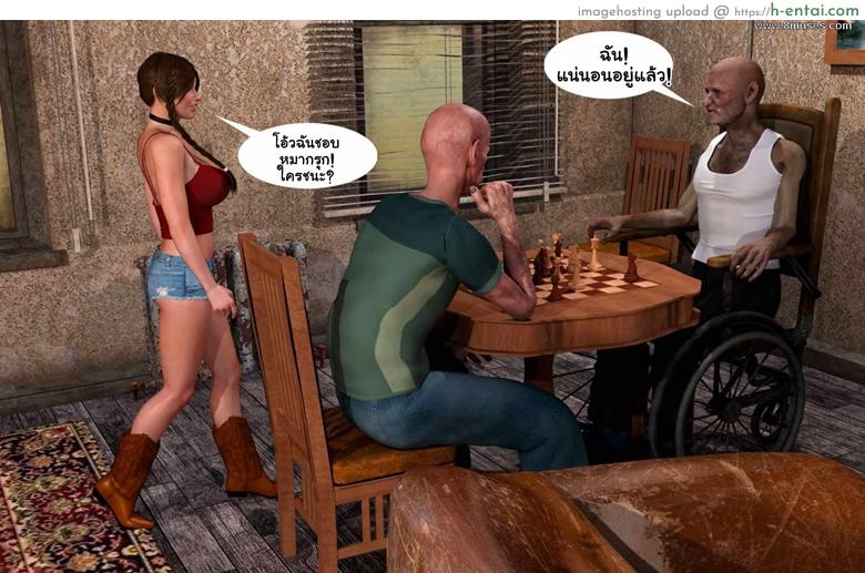 เล่นเกมแพ้ต้องแก้ผ้า - แผ่น 18
