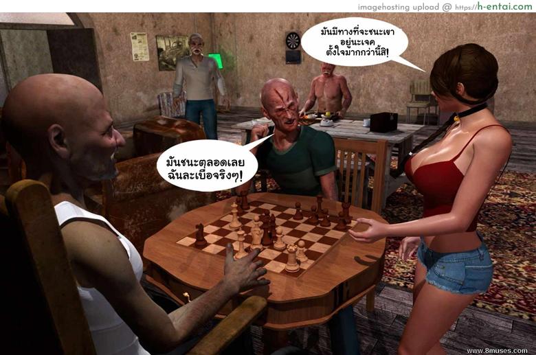 เล่นเกมแพ้ต้องแก้ผ้า - แผ่น 19