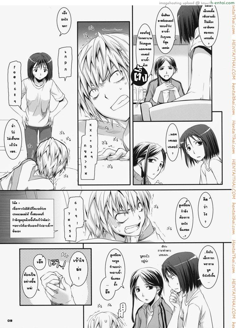 นมโตไม่ชอบจัดสาวน้อยสนุกกว่า - แผ่น 6