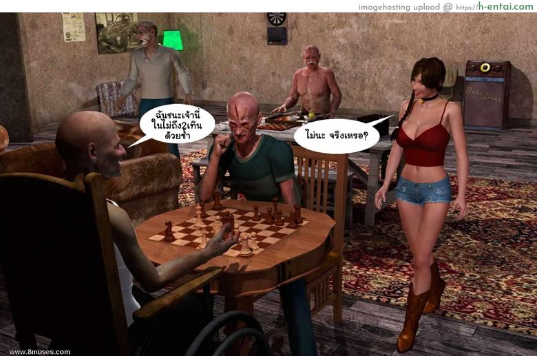 เล่นเกมแพ้ต้องแก้ผ้า - แผ่น 20