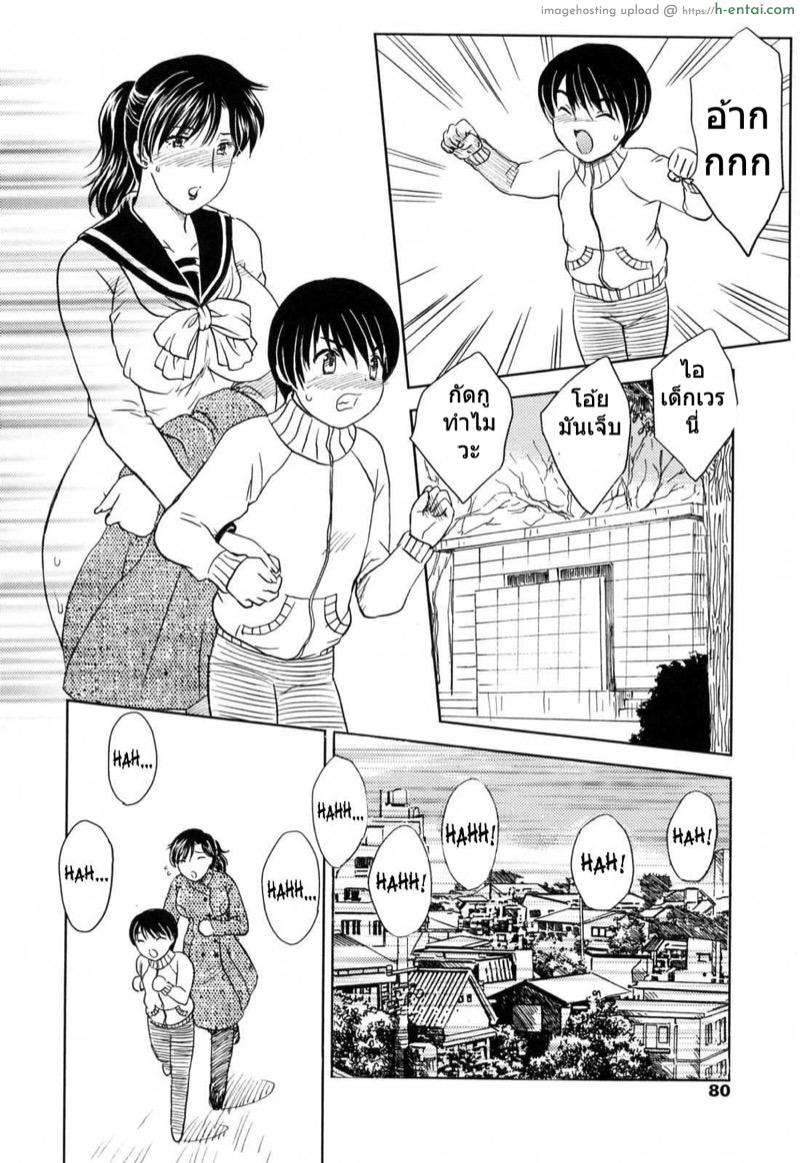 แอบลัก ตอนแม่หลับ 5 - แผ่น 12