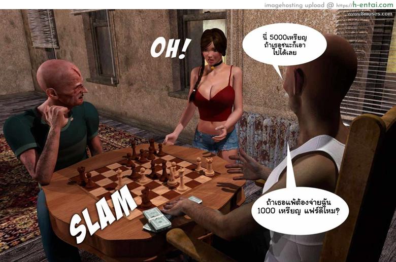เล่นเกมแพ้ต้องแก้ผ้า - แผ่น 21
