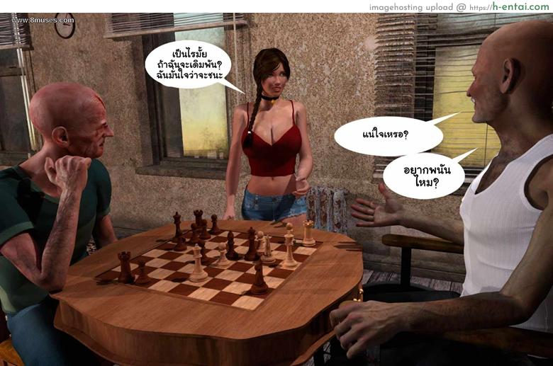 เล่นเกมแพ้ต้องแก้ผ้า - แผ่น 22