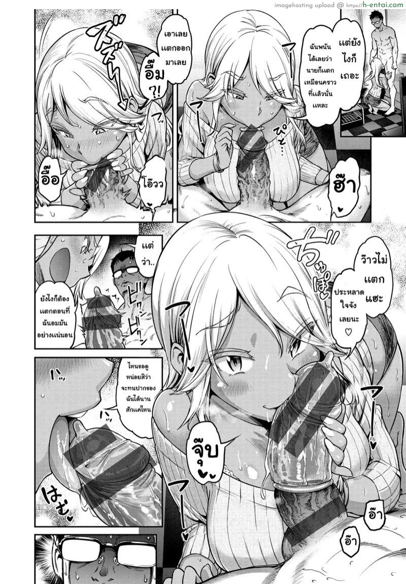 สุดยอดสาวบริการ 4 - แผ่น 10