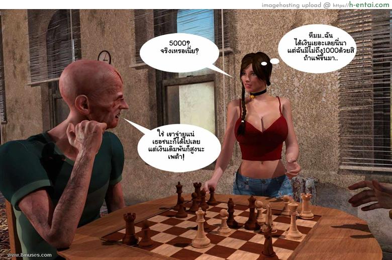 เล่นเกมแพ้ต้องแก้ผ้า - แผ่น 23