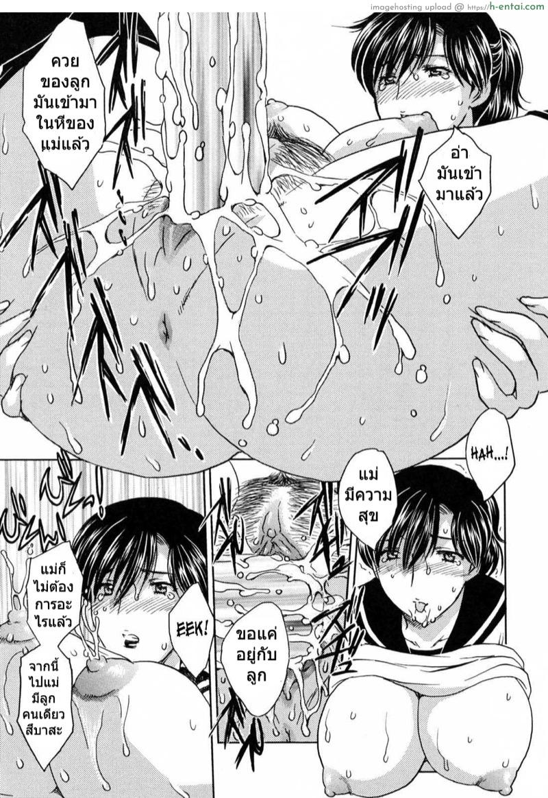 แอบลัก ตอนแม่หลับ 5 - แผ่น 15