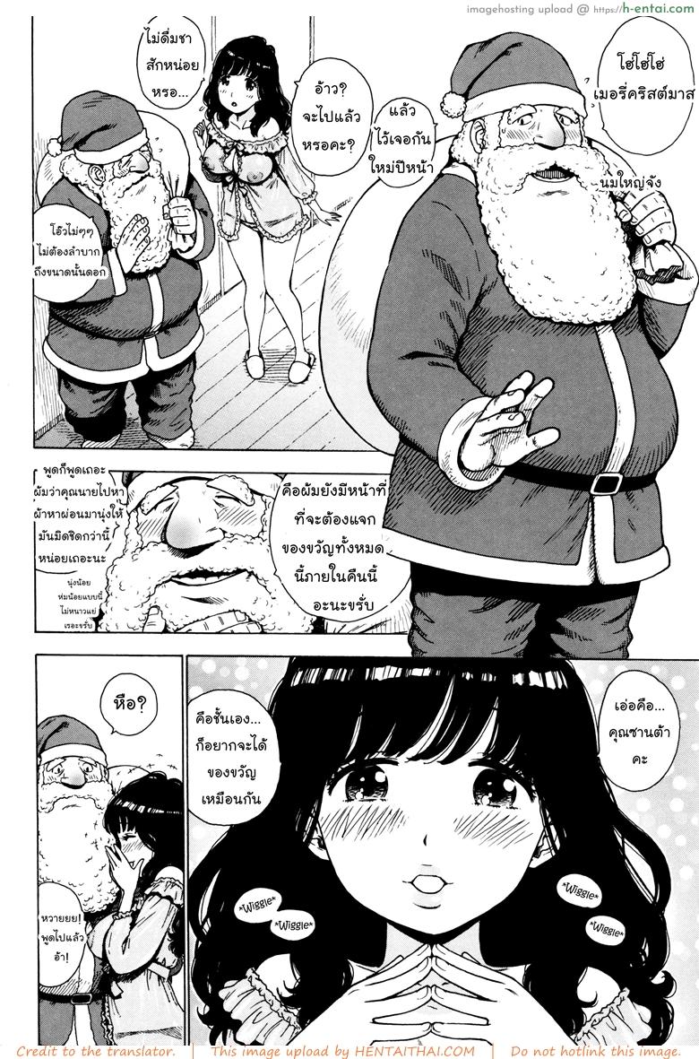 ของขวัญแบบสอดใส่ - แผ่น 2