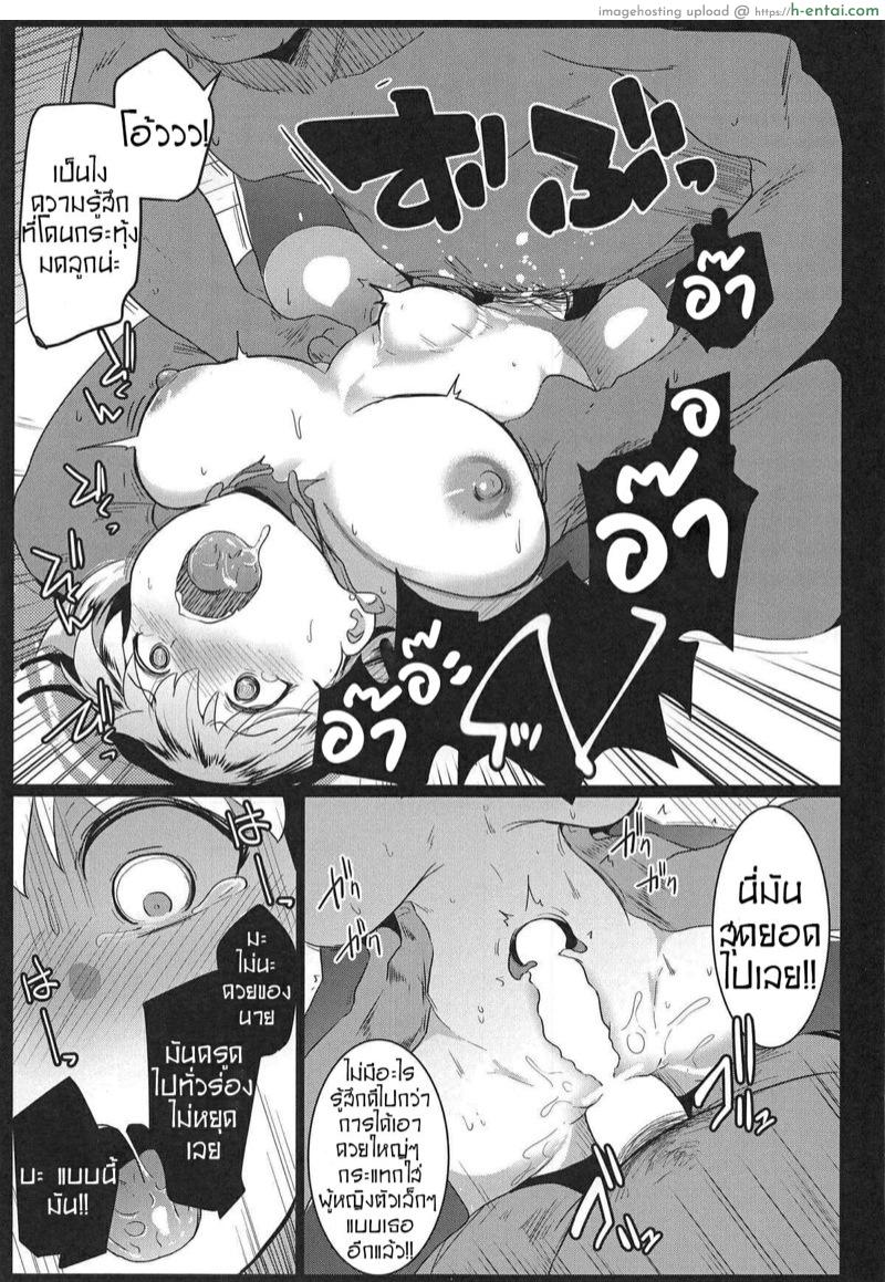 กามะจังเทพโลลิโนตม - แผ่น 16