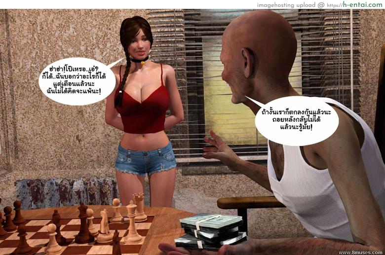 เล่นเกมแพ้ต้องแก้ผ้า - แผ่น 27