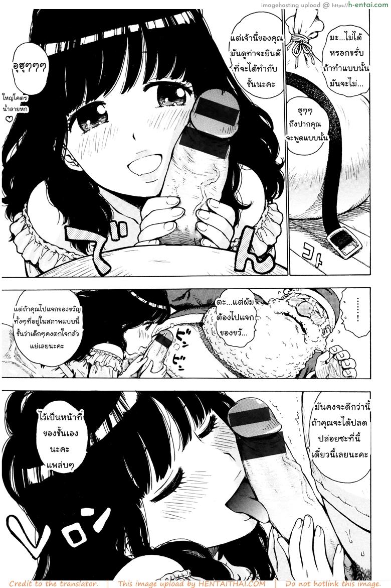 ของขวัญแบบสอดใส่ - แผ่น 5