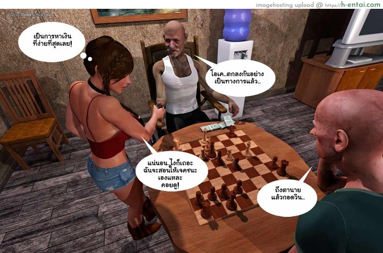 เล่นเกมแพ้ต้องแก้ผ้า - แผ่น 29