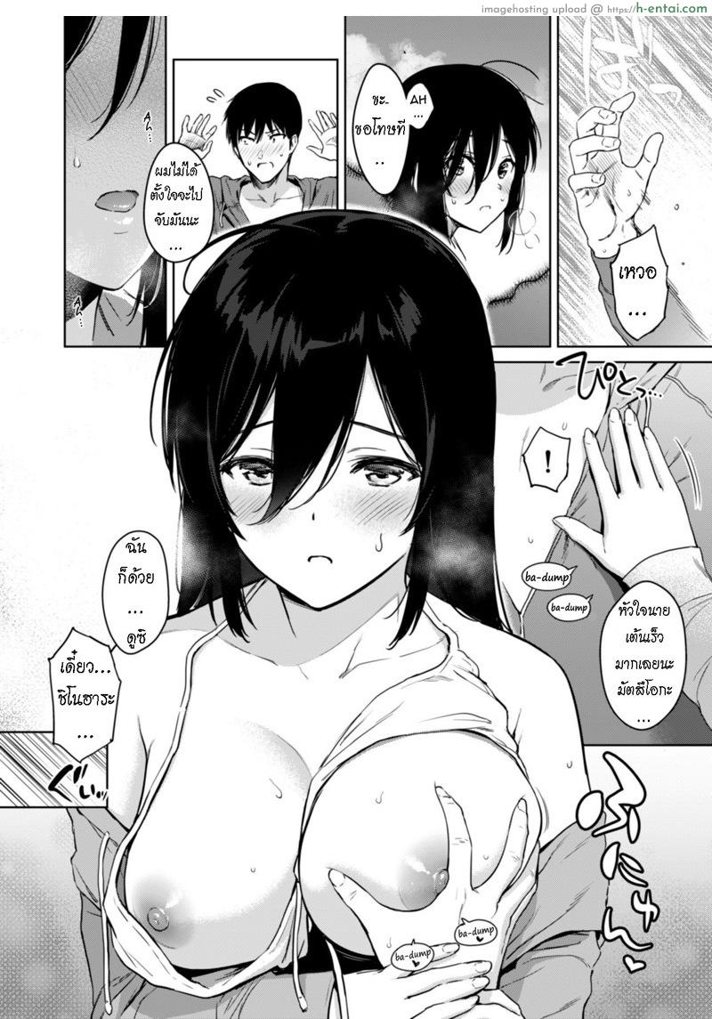 ล่อลวงด้วยร่างกาย - แผ่น 6