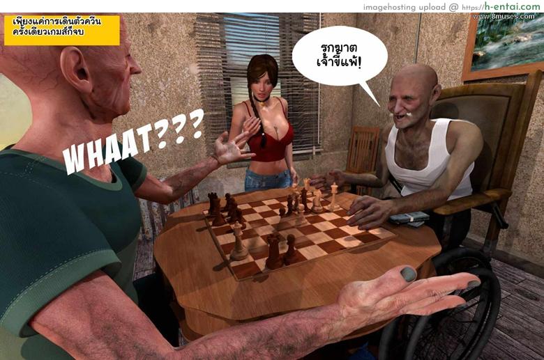 เล่นเกมแพ้ต้องแก้ผ้า - แผ่น 30