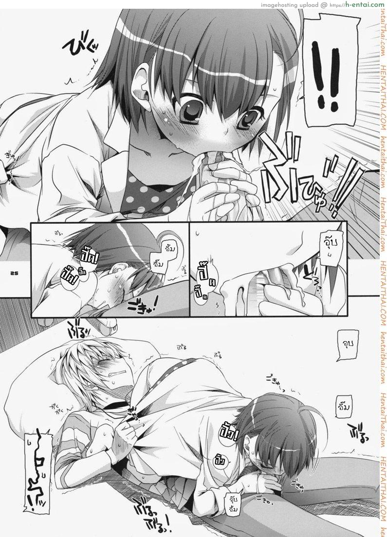 นมโตไม่ชอบจัดสาวน้อยสนุกกว่า - แผ่น 22