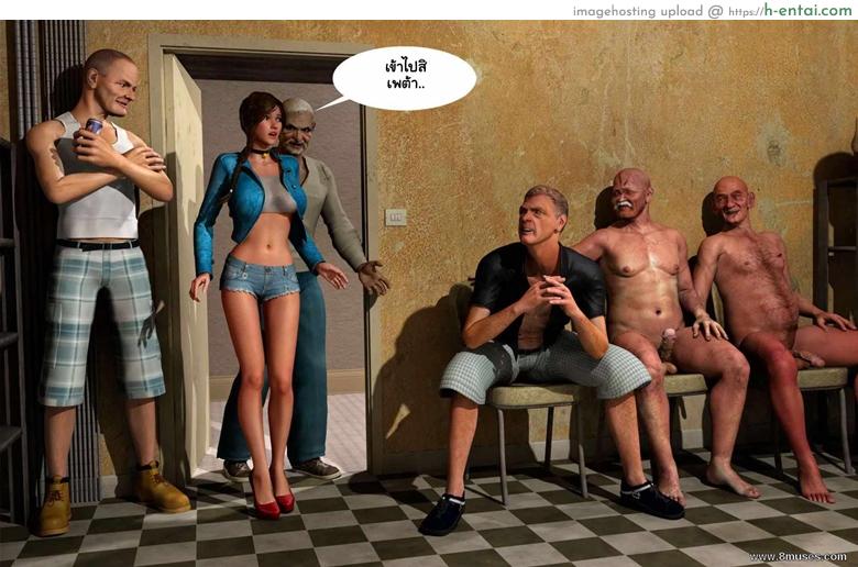 เล่นเกมแพ้ต้องแก้ผ้า - แผ่น 35