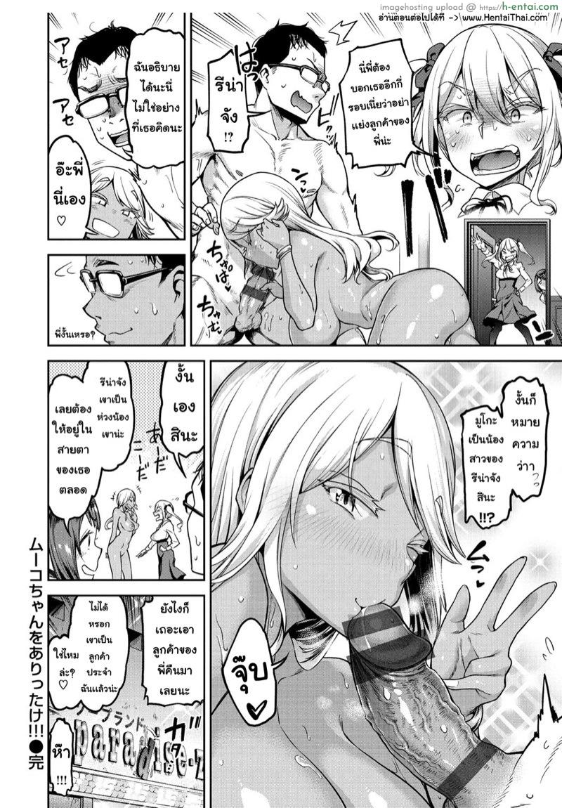 สุดยอดสาวบริการ 4 - แผ่น 22
