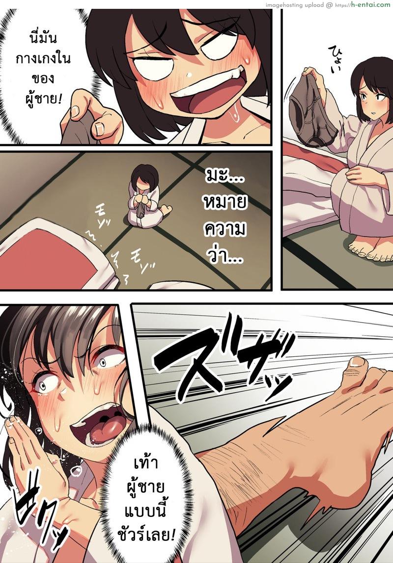 กว่าจะรู้ว่ารัก ก็สายซะแล้ว 2 - แผ่น 4