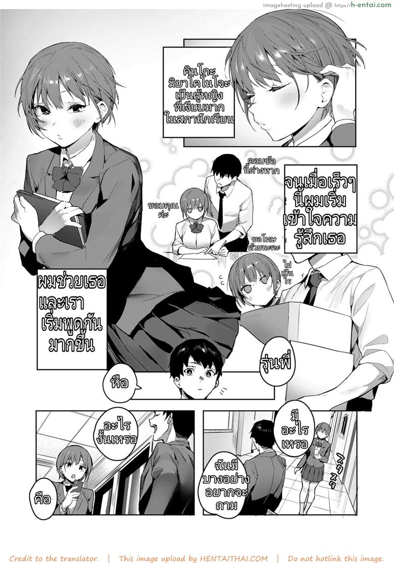 หลงเสน่ห์ คารมสาว - แผ่น 3