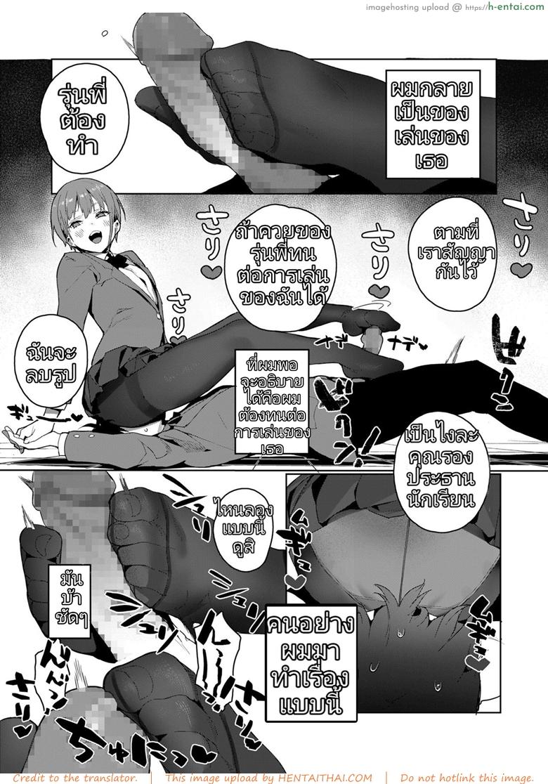 หลงเสน่ห์ คารมสาว - แผ่น 5