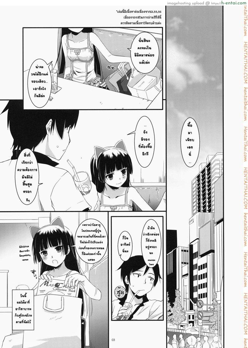 พาเข้าโรงแรม - แผ่น 1