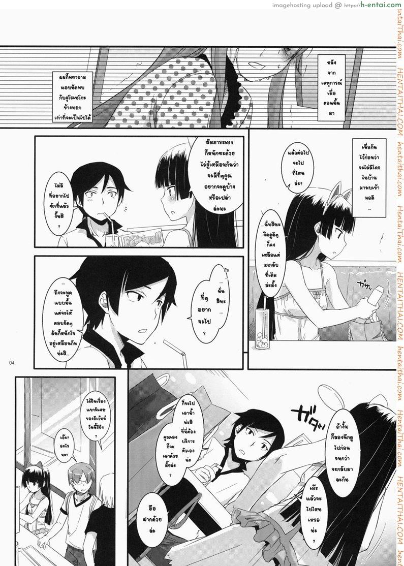 พาเข้าโรงแรม - แผ่น 2