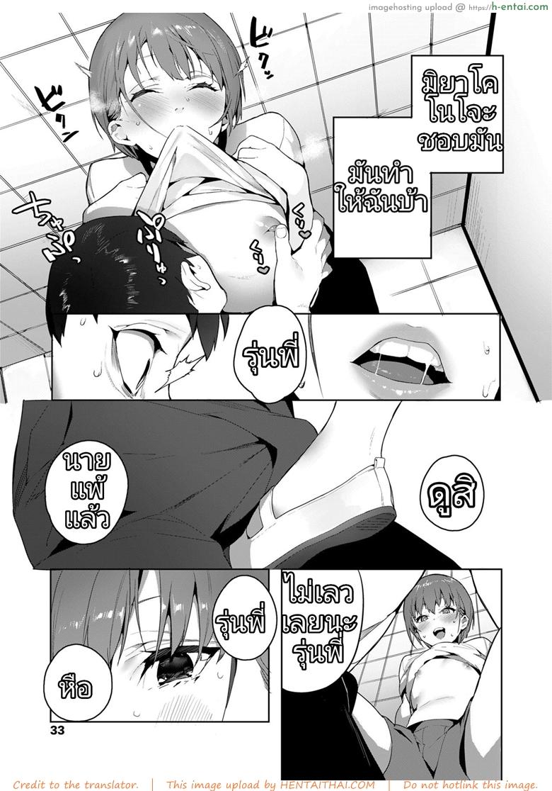 หลงเสน่ห์ คารมสาว - แผ่น 10