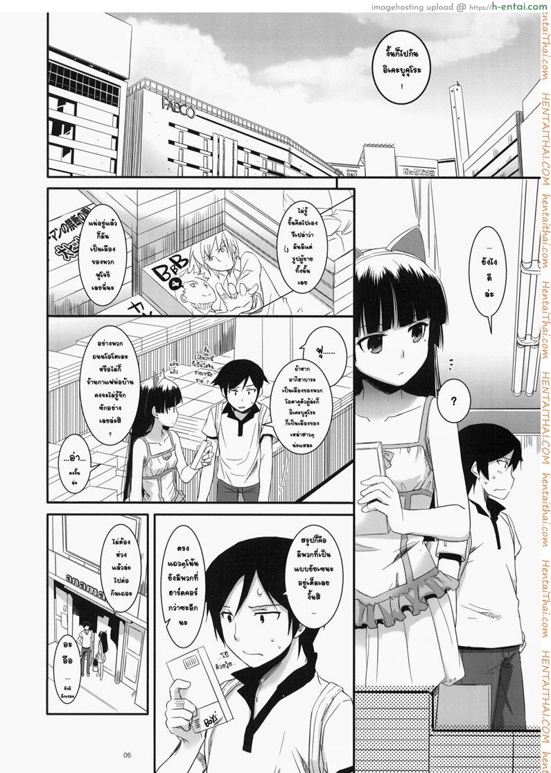 พาเข้าโรงแรม - แผ่น 4