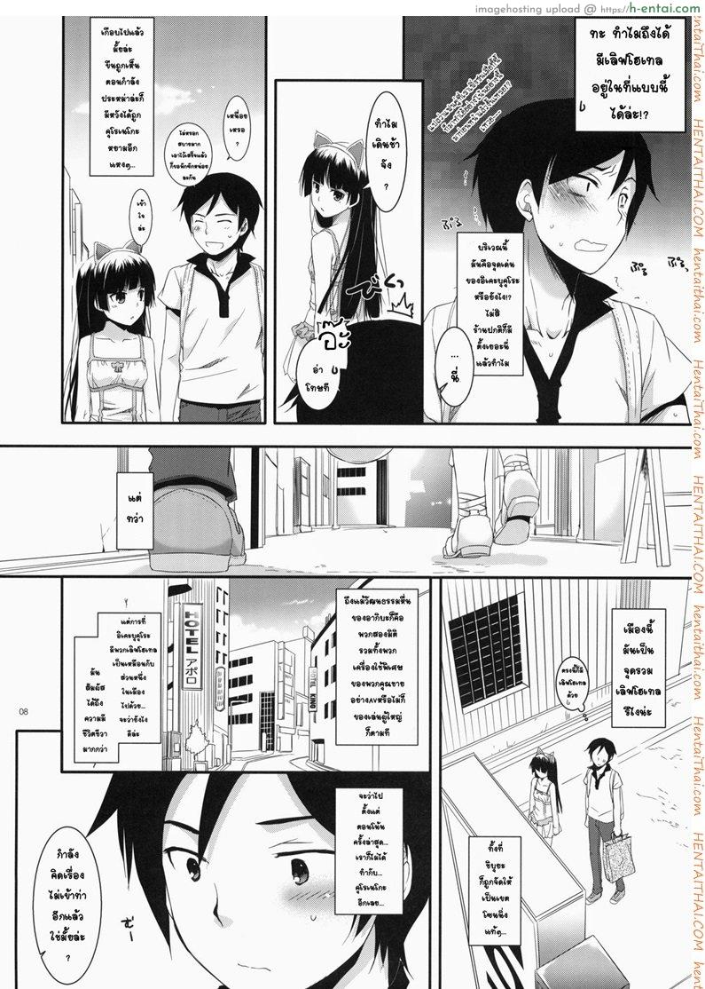 พาเข้าโรงแรม - แผ่น 6