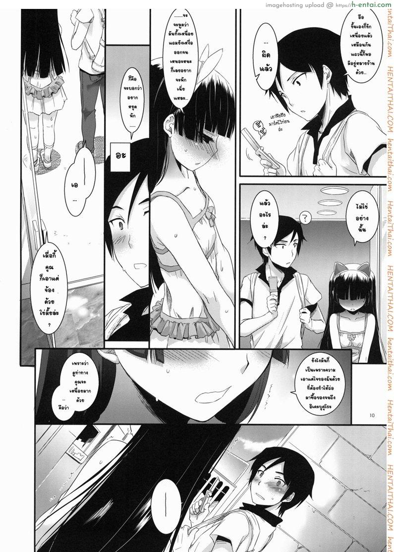 พาเข้าโรงแรม - แผ่น 8