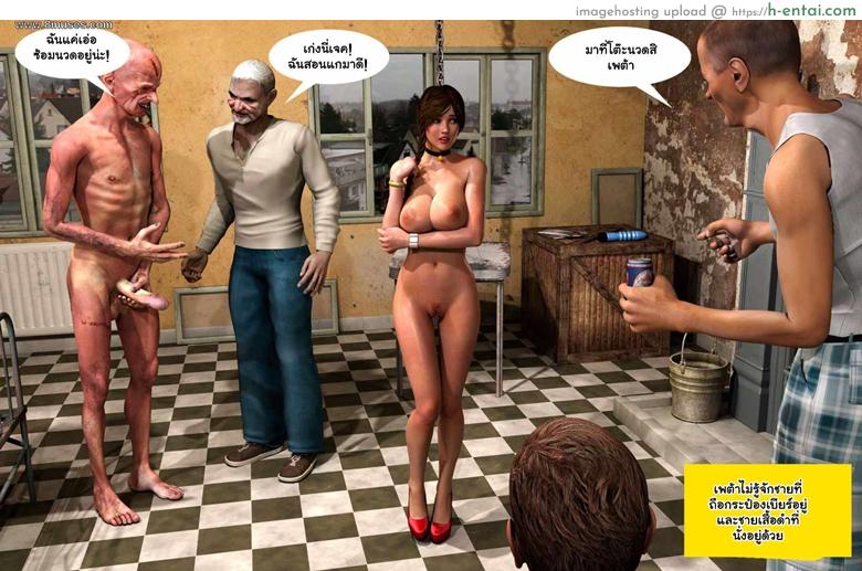 เล่นเกมแพ้ต้องแก้ผ้า - แผ่น 57