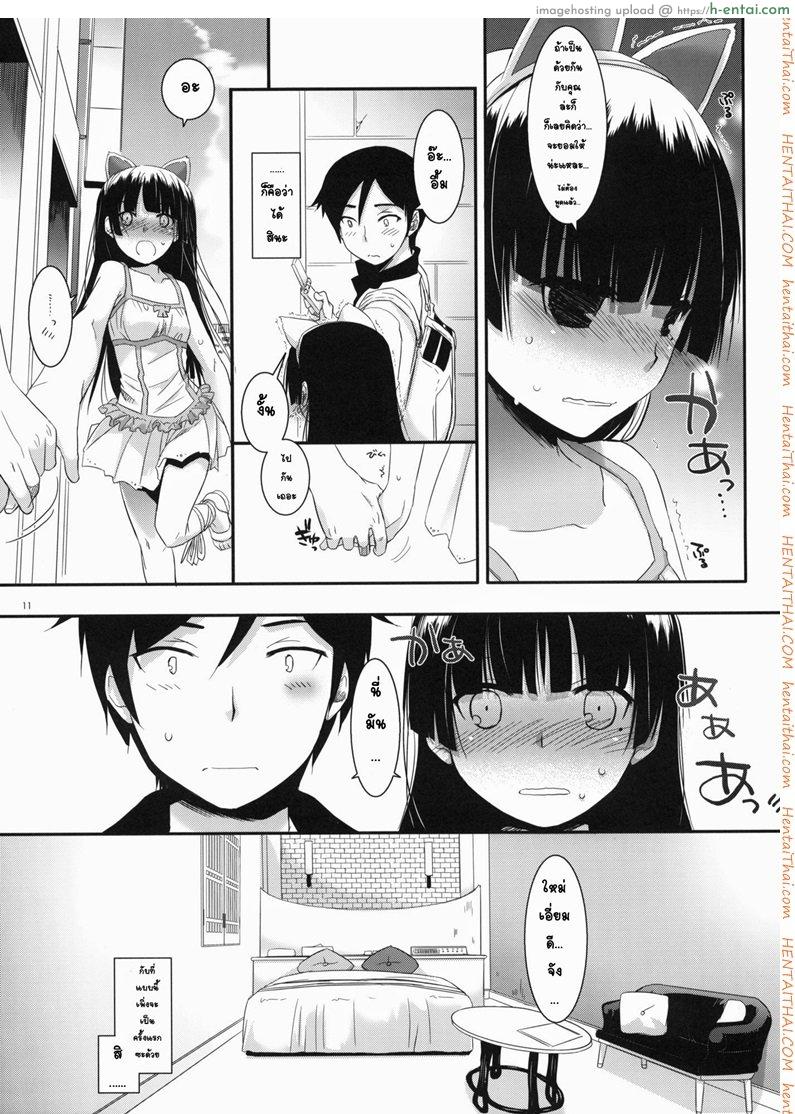 พาเข้าโรงแรม - แผ่น 9