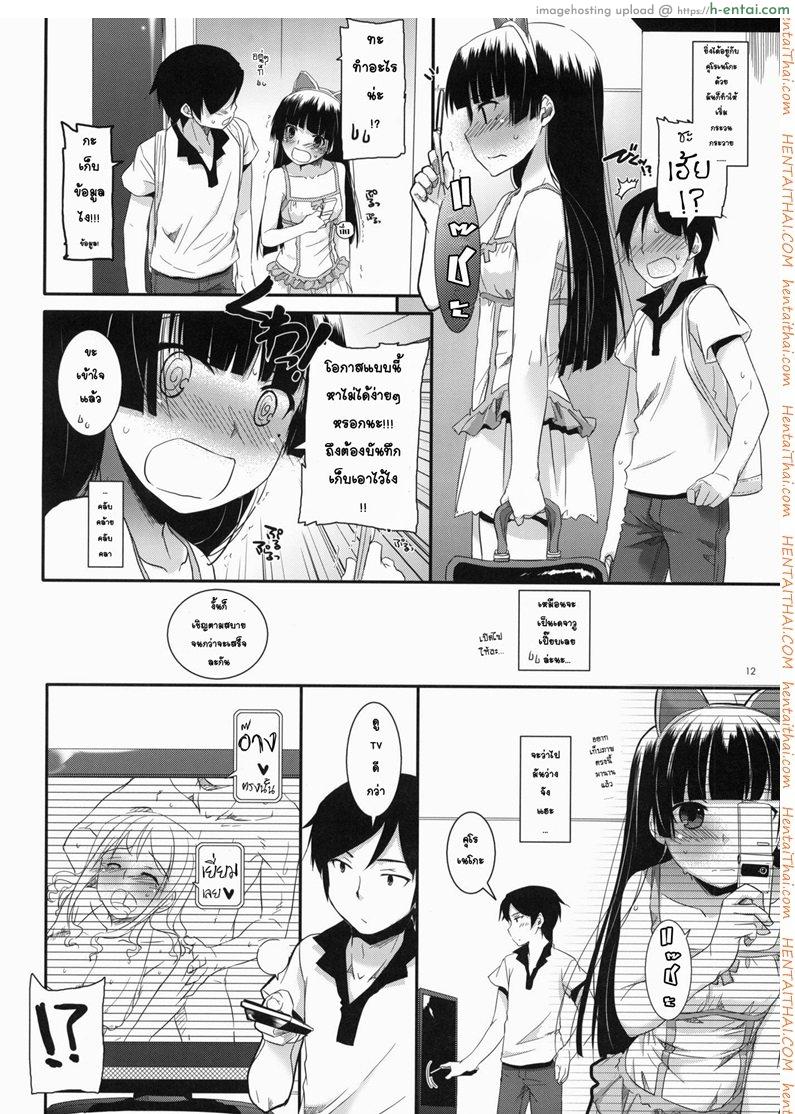 พาเข้าโรงแรม - แผ่น 10