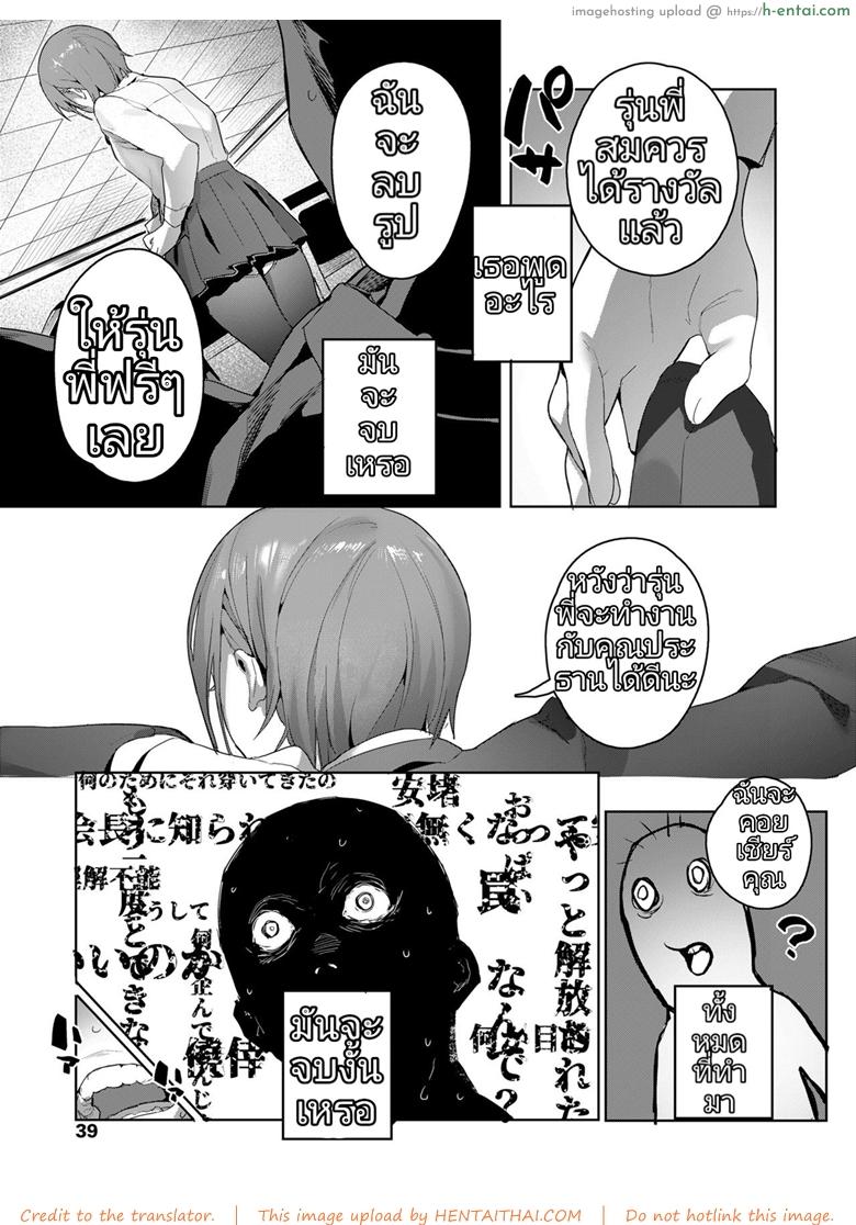 หลงเสน่ห์ คารมสาว - แผ่น 16