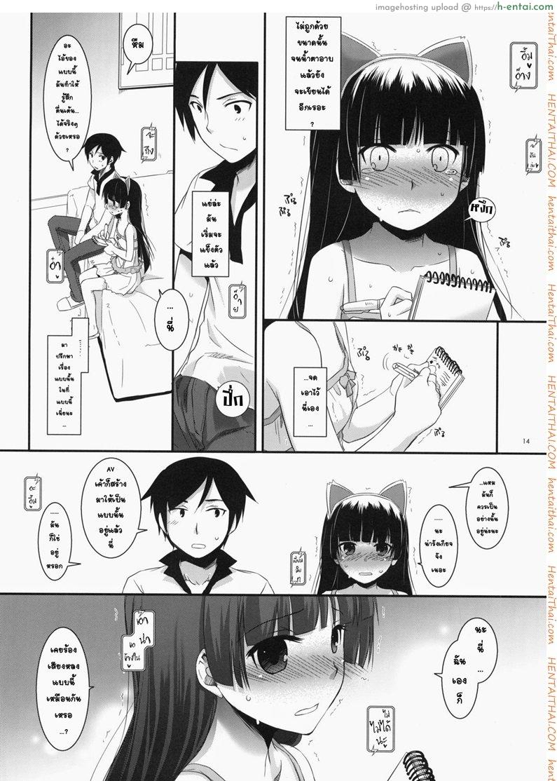 พาเข้าโรงแรม - แผ่น 12