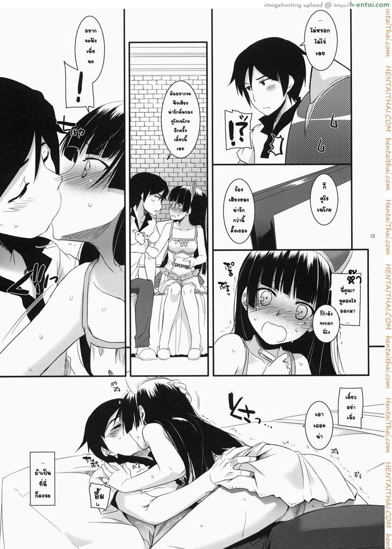 พาเข้าโรงแรม - แผ่น 13