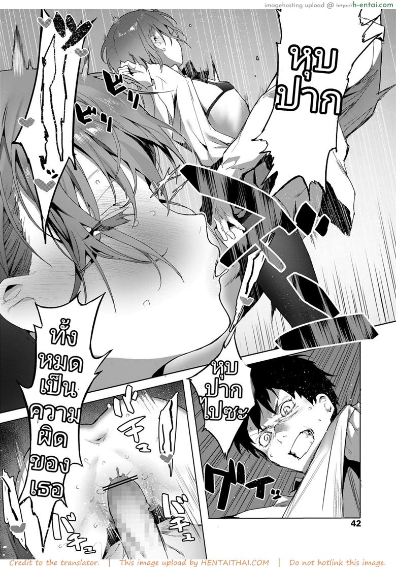 หลงเสน่ห์ คารมสาว - แผ่น 19