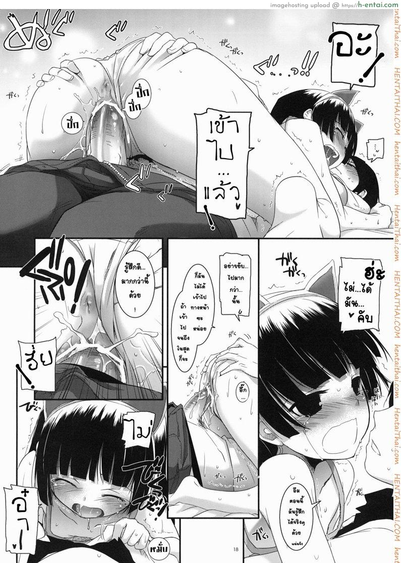 พาเข้าโรงแรม - แผ่น 16