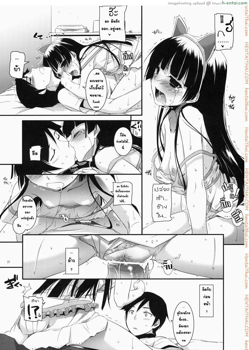 พาเข้าโรงแรม - แผ่น 19