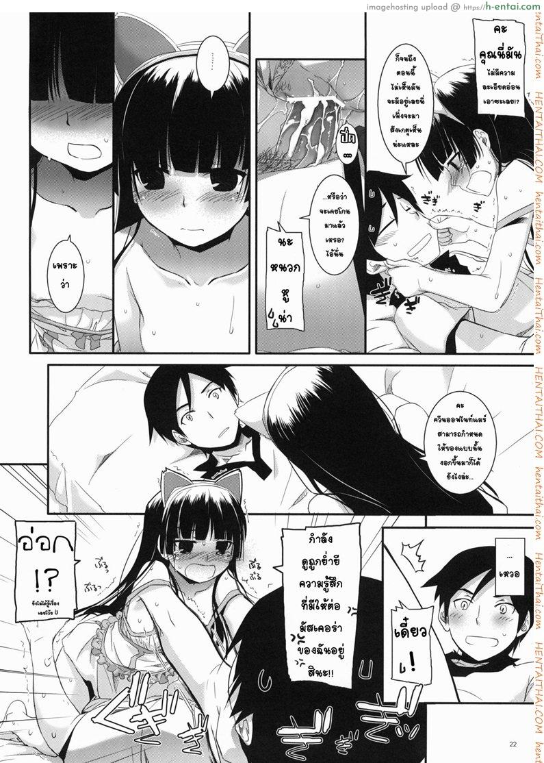 พาเข้าโรงแรม - แผ่น 20