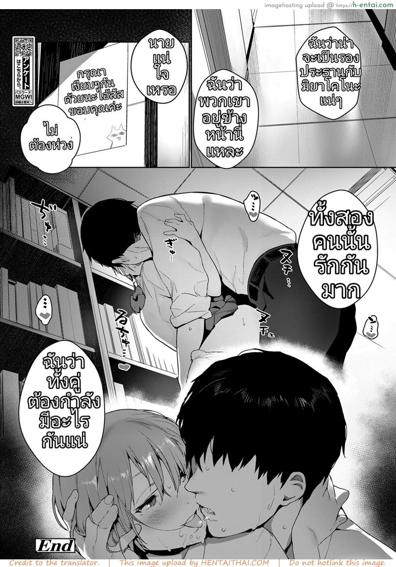 หลงเสน่ห์ คารมสาว - แผ่น 25