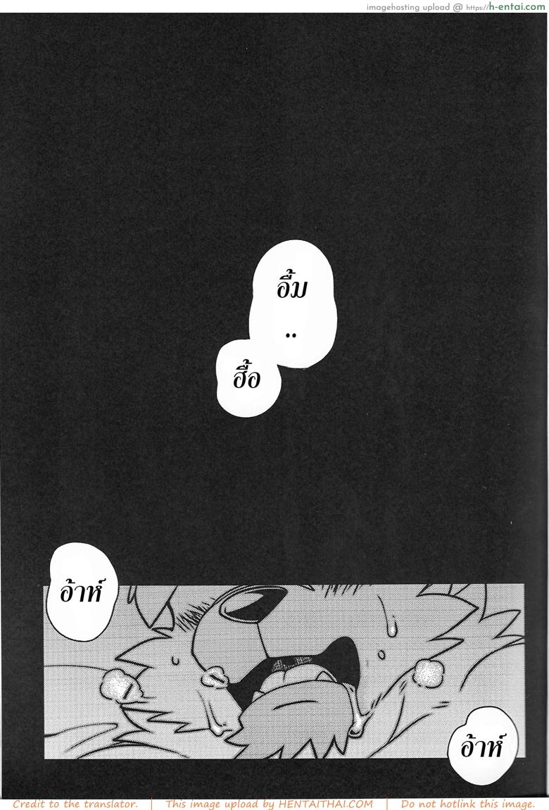 นี่แค่อุ่นเครื่องนะ - แผ่น 2